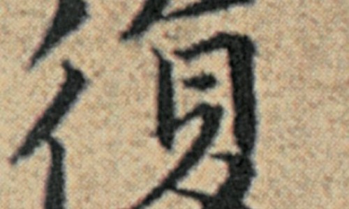 珍珠参的作用与功效网-分享珍珠参的营养，珍珠参的吃法知识库